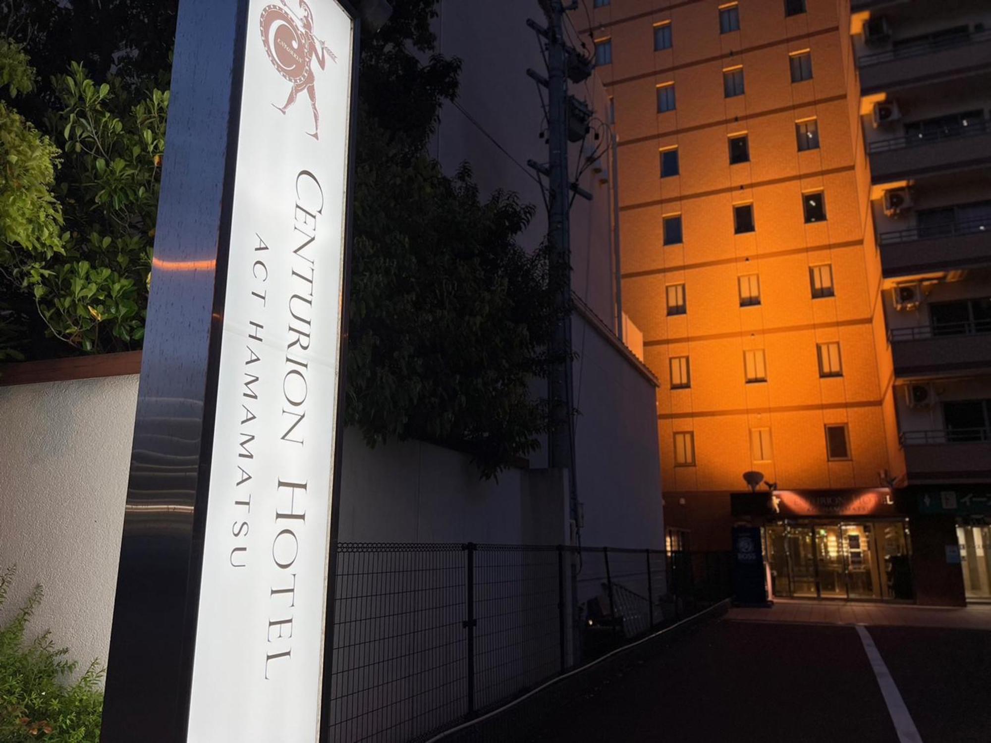 Centurion Hotel Hamamatsu Exteriör bild
